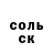 Кетамин VHQ Valja 3704