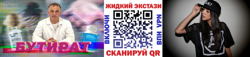 Бутират 1.4BDO  Игарка 