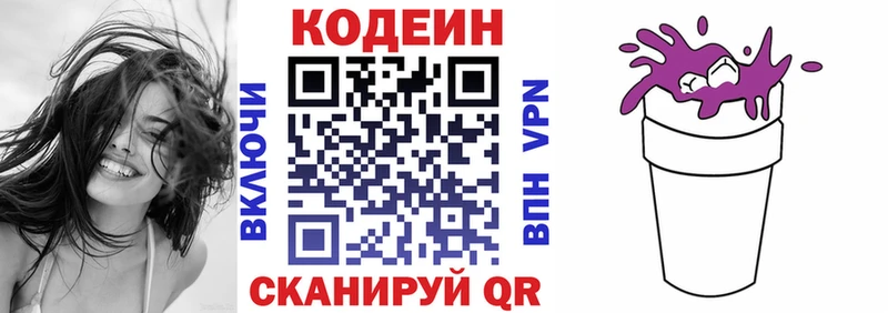 цены наркотик  OMG ТОР  Кодеин Purple Drank  Игарка 