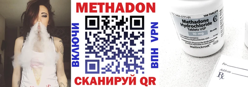 Метадон methadone Игарка